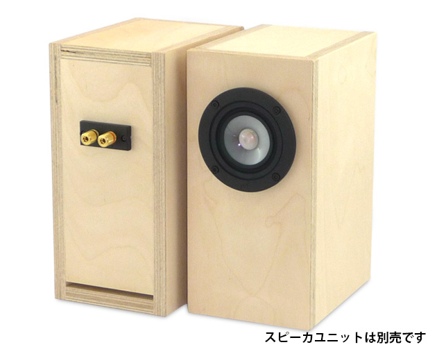 マークオーディオ 8cmガラスユニット対応 バスレフエンクロージャー