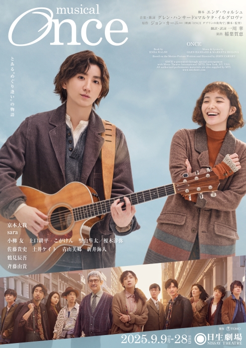 京本大我 主演で贈る！ミュージカル『Once』のメインビジュアル解禁