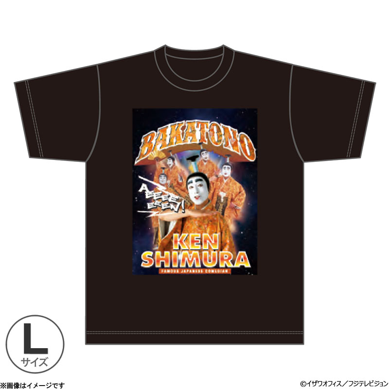 志村けんの大爆笑展 バカ殿Tシャツブラック L 志村けんの大爆笑展