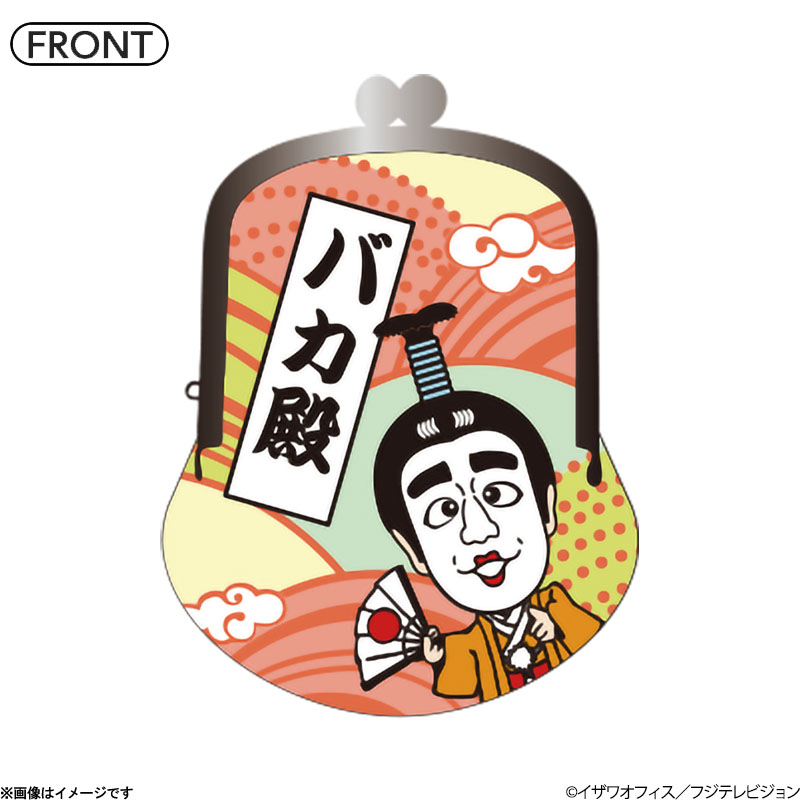 志村けんの大爆笑展 バカ殿がま口2021 志村けんの大爆笑展