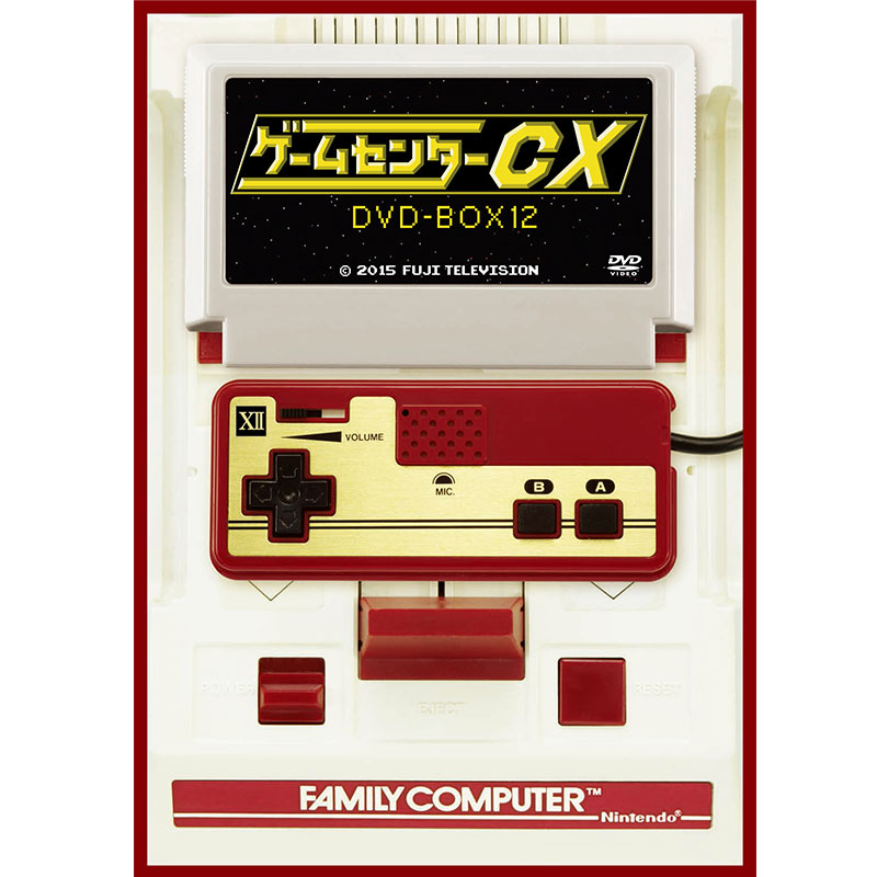 SALE】[DVD]ゲームセンターCX DVD-BOX12 ゲームセンターCX