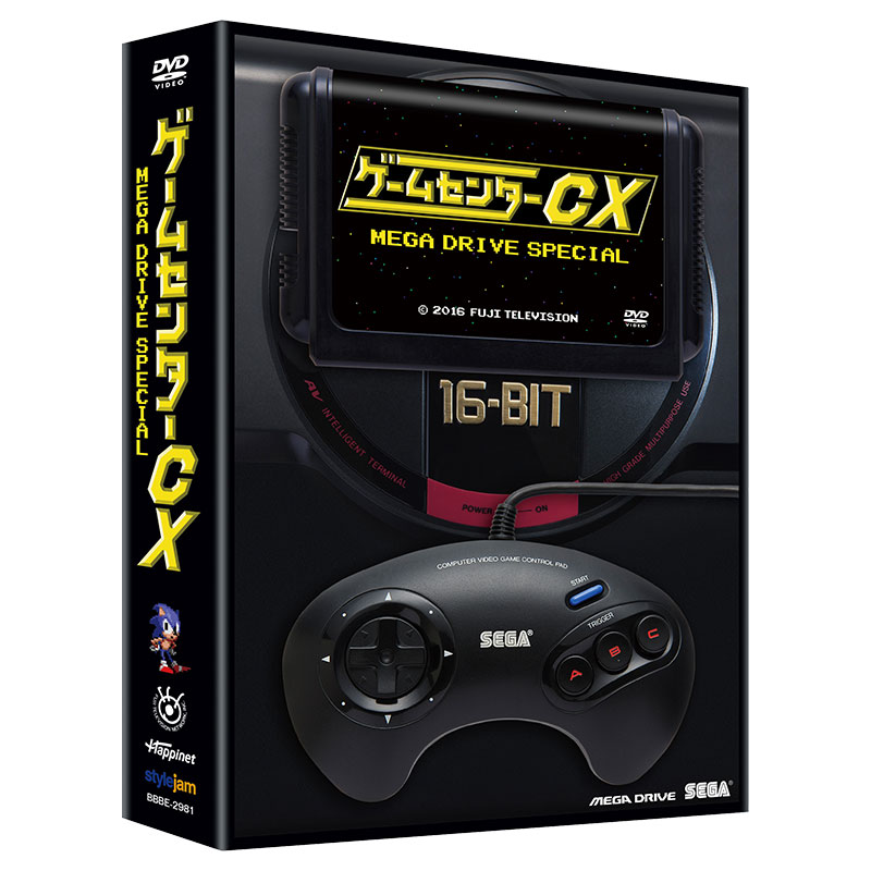 SALE】[DVD]ゲームセンターCX メガドライブスペシャル ゲームセンター