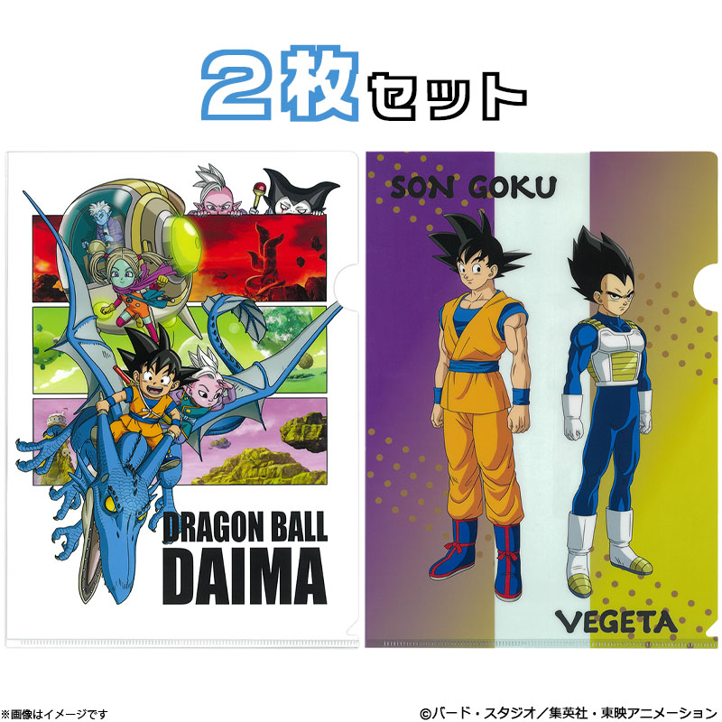 フジテレビ限定】 ドラゴンボールDAIMA A4クリアファイルセット