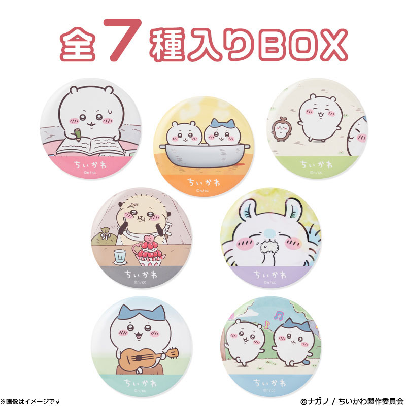 アニメ『ちいかわ』 トレーディング缶バッジ(全7種)BOX ちいかわ