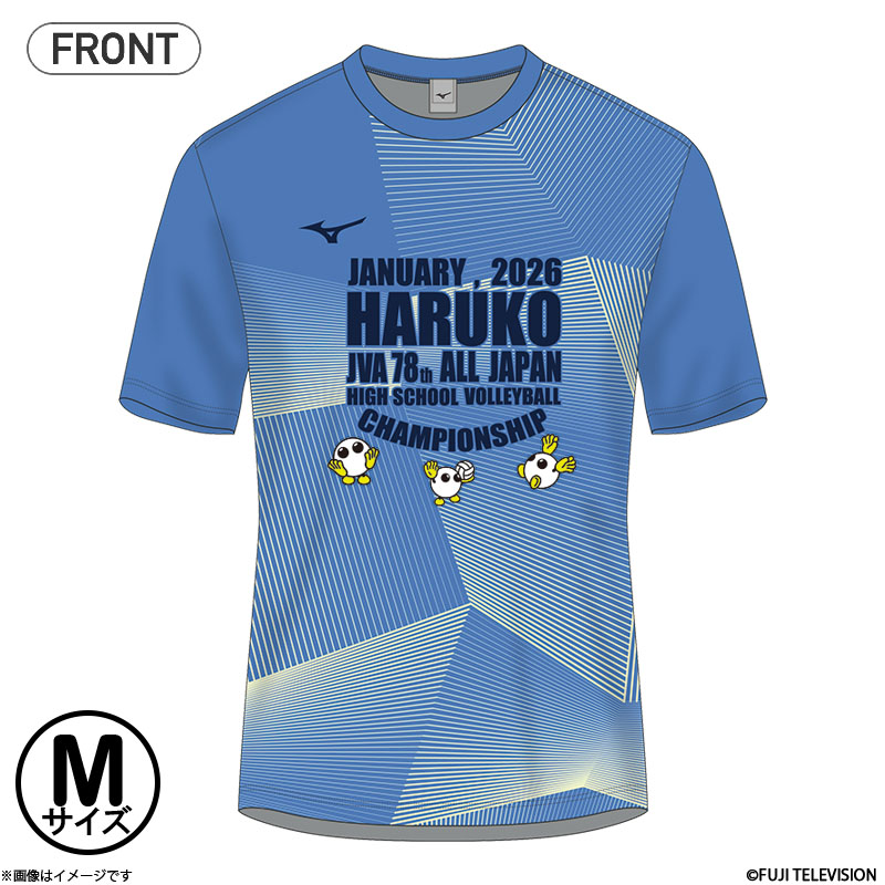 春高バレー ミズノ 2026プラクティスシャツC昇華 サックス サイズM