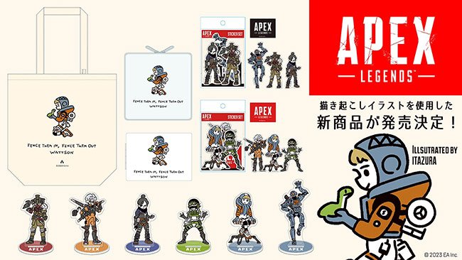 Apex Legendsのデフォルメトートバッグやアクスタなど新商品5種、4月