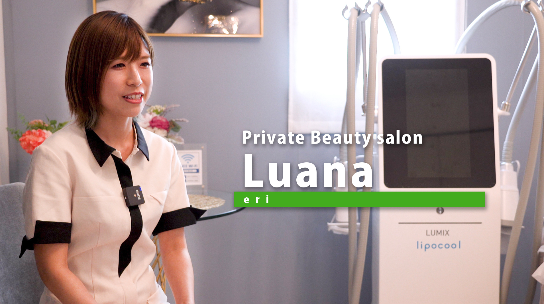 業務用脱毛機・美容機器・エステ化粧品やサロン経営サポートの株式会社