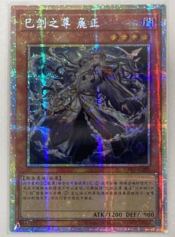 中国版 World Premiere Pack 2025