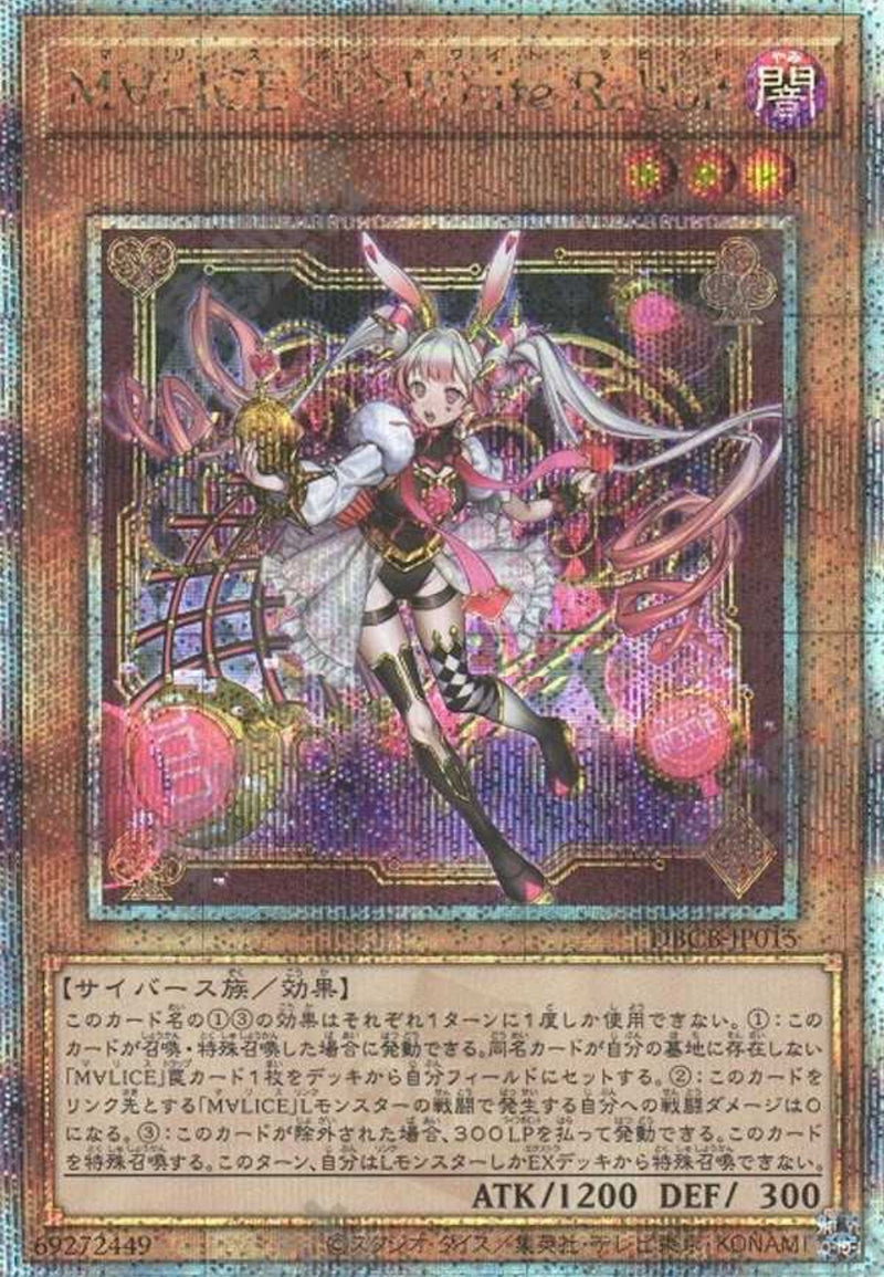 即日発送】アジア版 M∀LICEWhite Rabbit(25thシークレットレア)