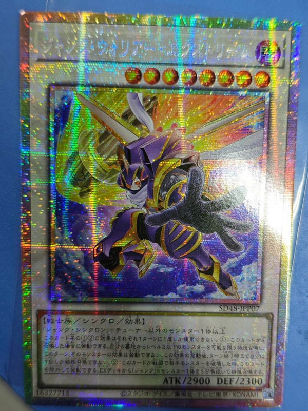 遊戯王 シンクロフェローズ プリズマ プリシク コナミデジタル
