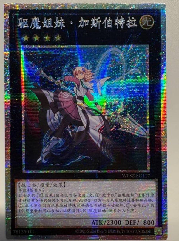 中国版 World Premiere Pack 2025