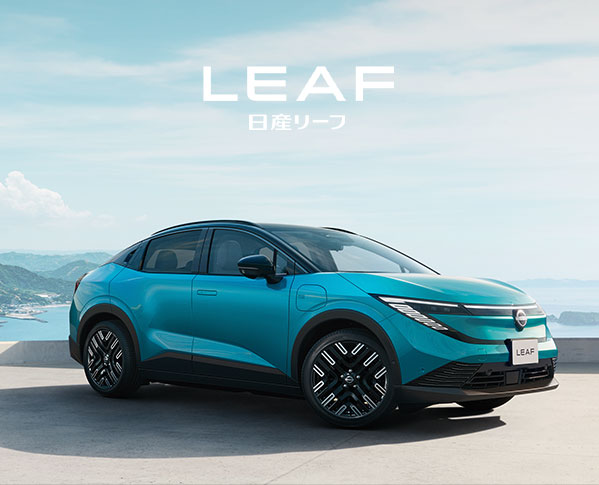 新型リーフ(ZE2)は大きく見える！？前モデル(ZE1)との比較 | 電気