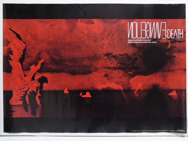 エヴァグッズNo.480 サントラ『EVANGELION:DEATH』販促・購入特典