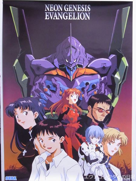 エヴァグッズ No.577～586 セガ 「ポスターヒーローズ」 第1弾 全10種