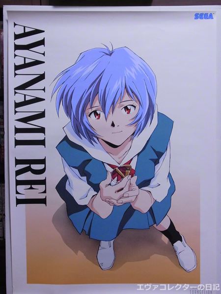 エヴァグッズ No.577～586 セガ 「ポスターヒーローズ」 第1弾 全10種