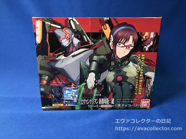 エヴァグッズ No.1837 「ヱヴァンゲリヲン新劇場版:破 ウエハース