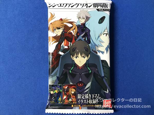 まとめ】エヴァンゲリオン ウエハースシリーズ 未開封BOXの紹介
