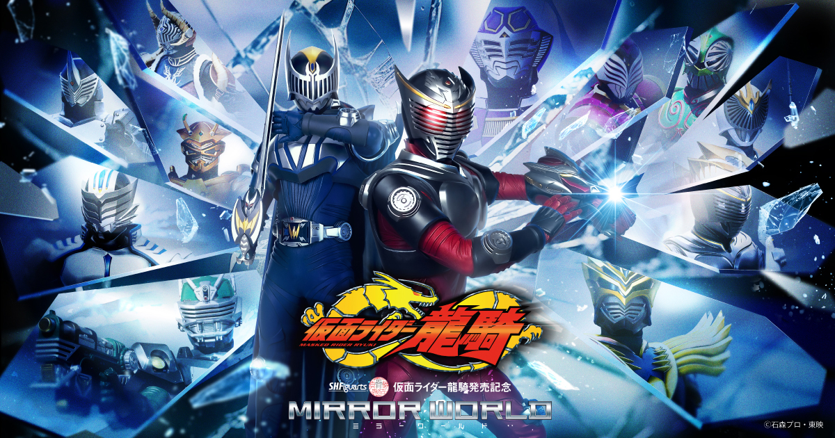 オリジナルグッズ｜S.H.Figuarts（真骨彫製法）仮面ライダー龍騎発売