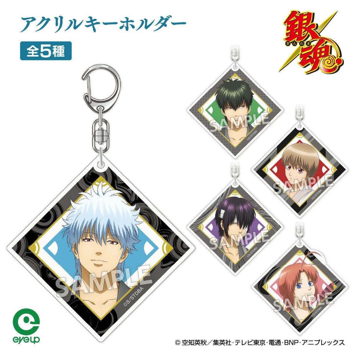 アイアップ公式通販】TVアニメ『銀魂』 扇シリーズ アクリル