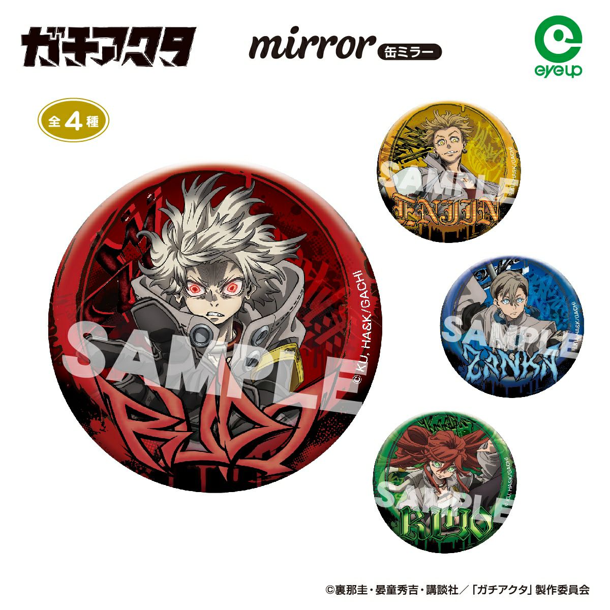 TVアニメ『ガチアクタ』の通販｜アイアップ【公式】