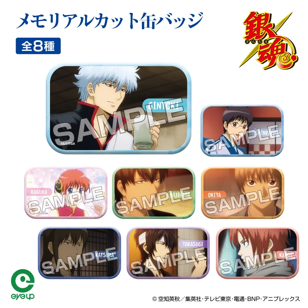 アイアップ公式通販】TVアニメ『銀魂』 メモリアルカット缶バッジ