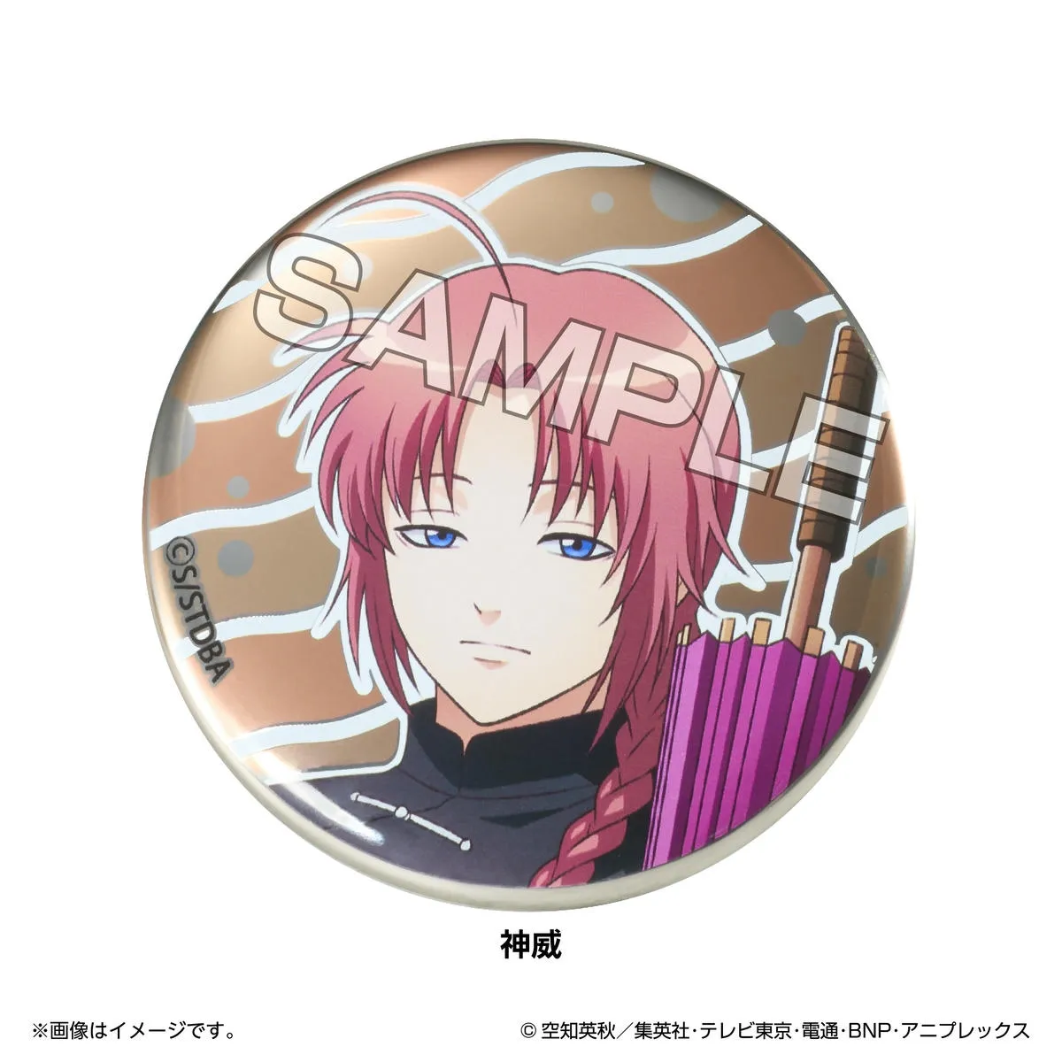 銀魂 神威 ナンジャタウン 缶バッジ 2点セット ハピクロ！】銀魂 SD缶