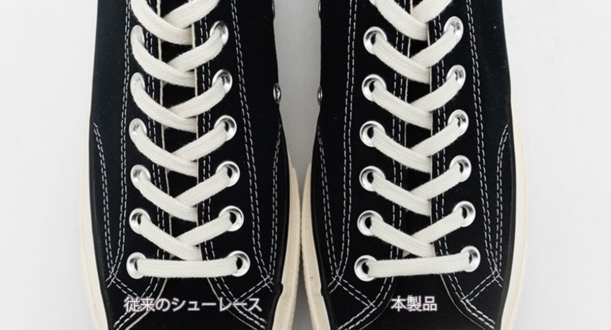 コットン シューレース