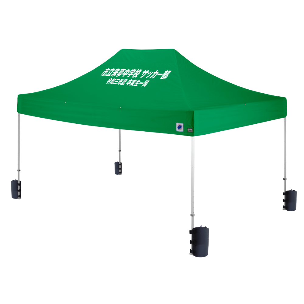 デラックス (3×4.5m) 名入れ傾斜部 アルミ ｜【公式】イージーアップ