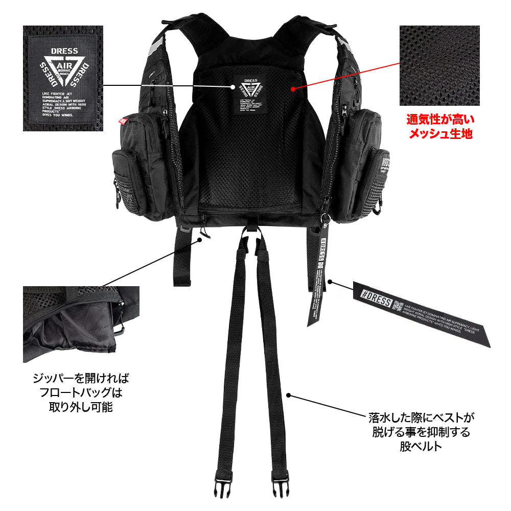 DRESS ライトゲームベスト 軽量 フローティングベスト AIRBORNE