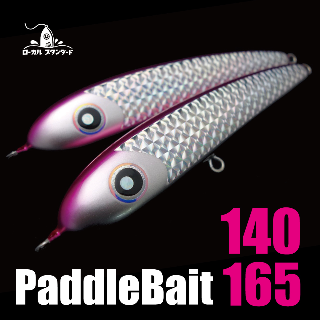 ローカルスタンダード パドルベイト140 蛍光ピンク ローカル
