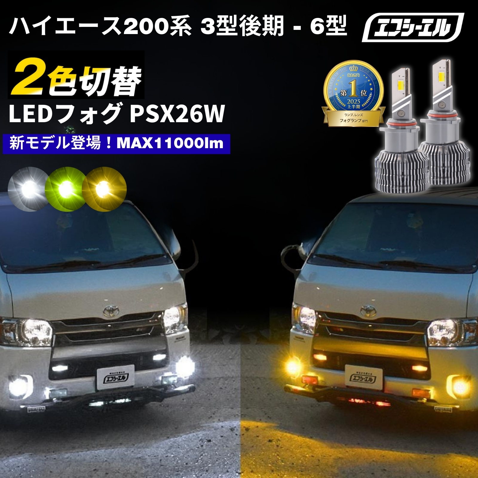 LEDヘッドライト H8/H9/H11/H16 ヘッドライト用 | 【fcl.業販専用】LED