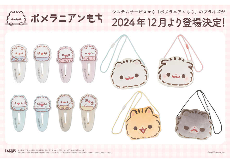 トピックス | システムサービス株式会社