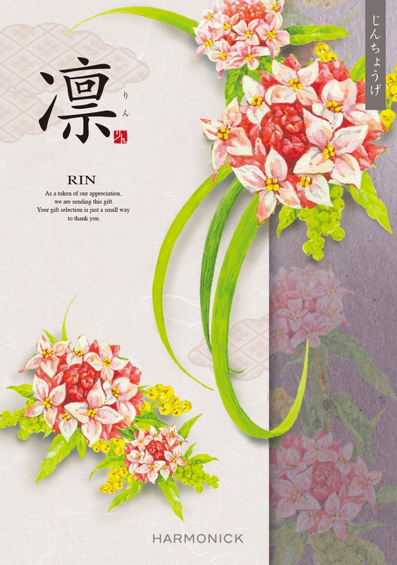 カタログギフト専門店 『FACLA/ファクラ』 / 55,990円コース