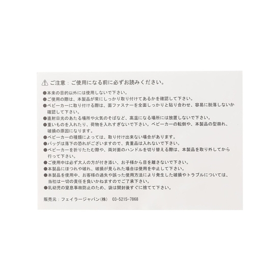 レモンドット ベビーカーポーチ L/LDO-253018(ホワイト): LOVERARY BY