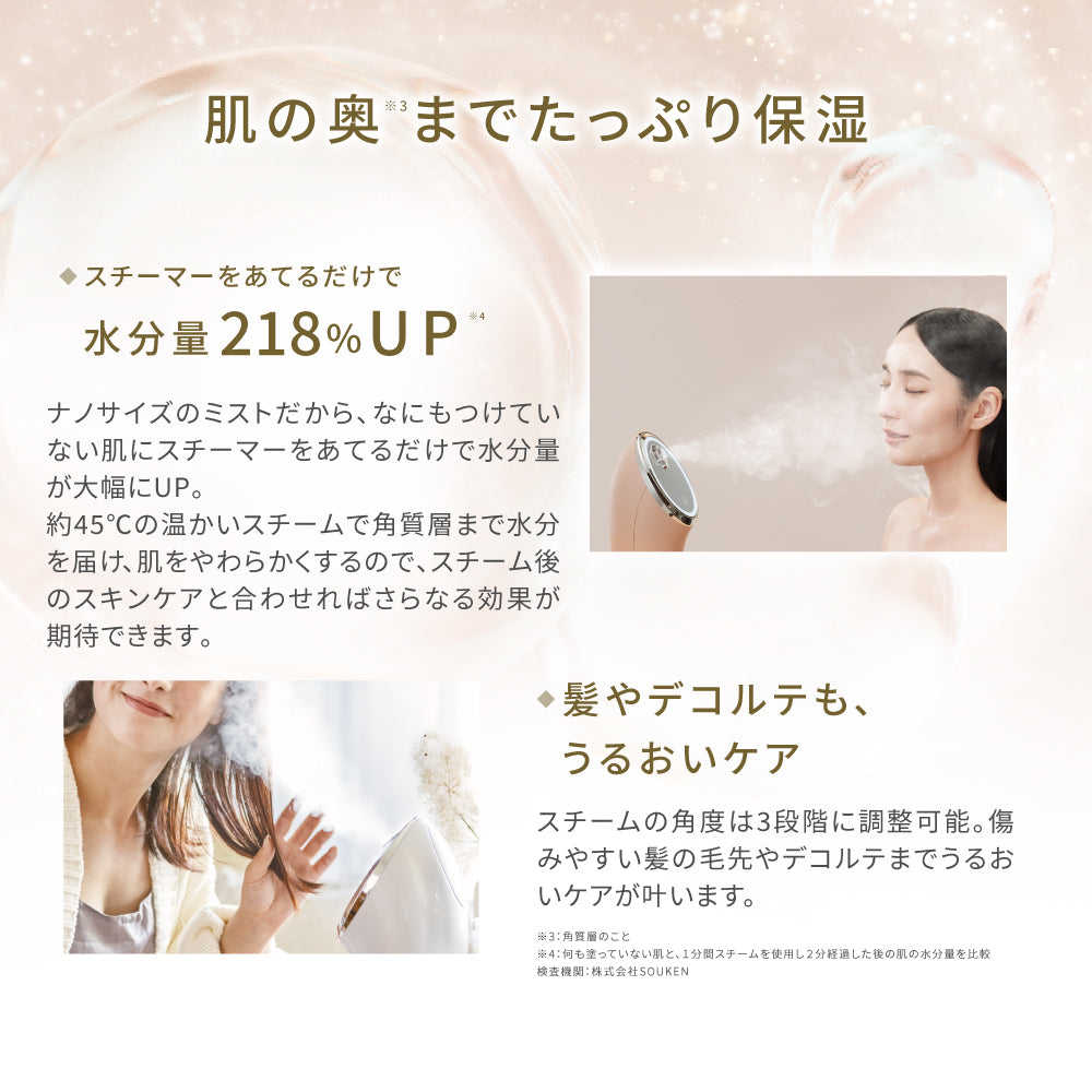 フェイシャル クレンジング ナノスチーマー | FESTINO フェスティノ