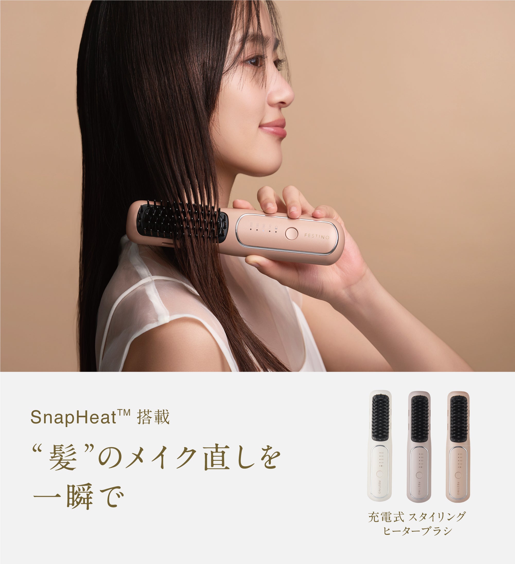 FESTINO公式オンラインショップ