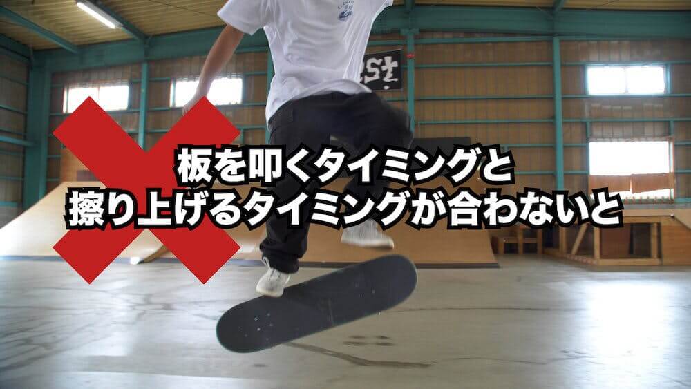 スケボー初心者必見！ プロが教えるオーリー練習方法 | FINEPLAY