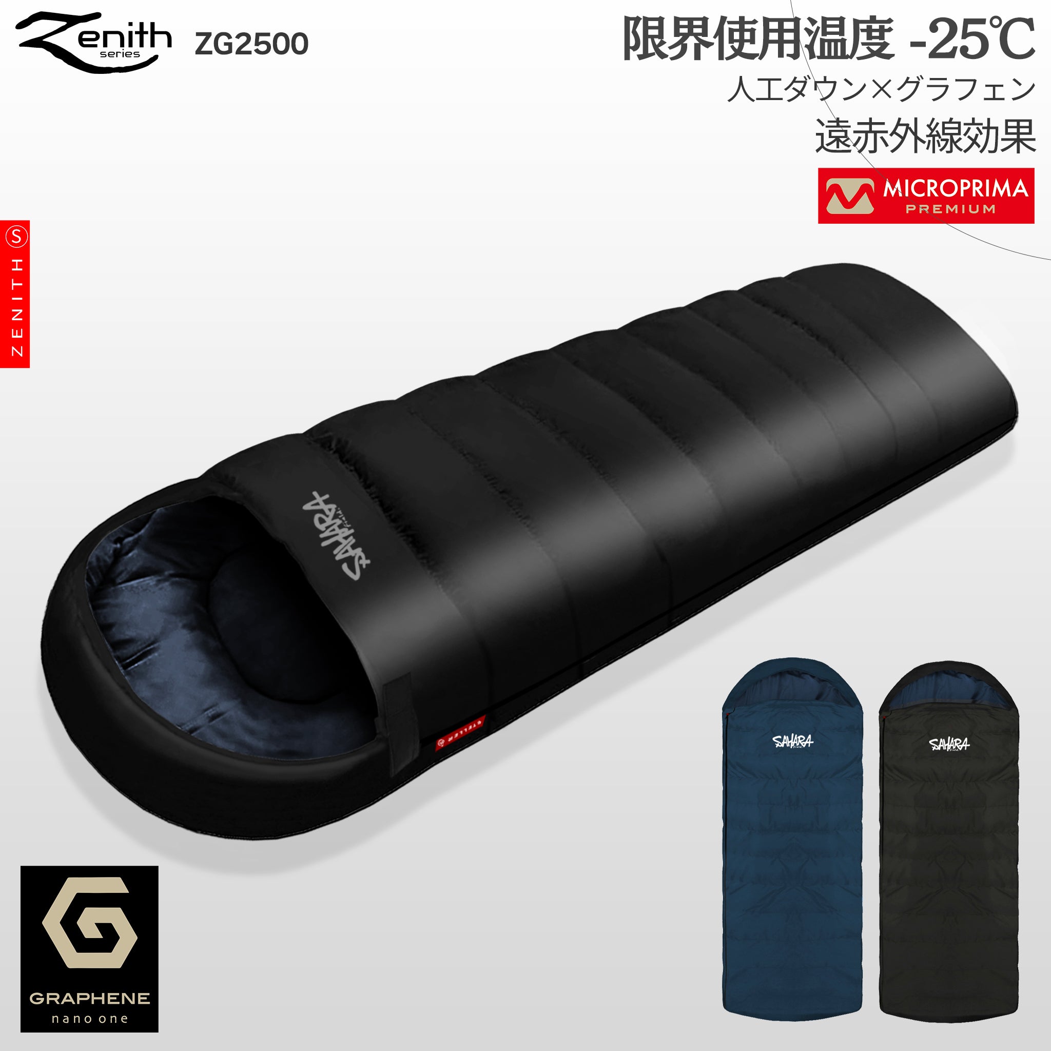 FieldSAHARA ZG2500 GRAPHENE nano one 封筒型モデル 2色 限界使用可能