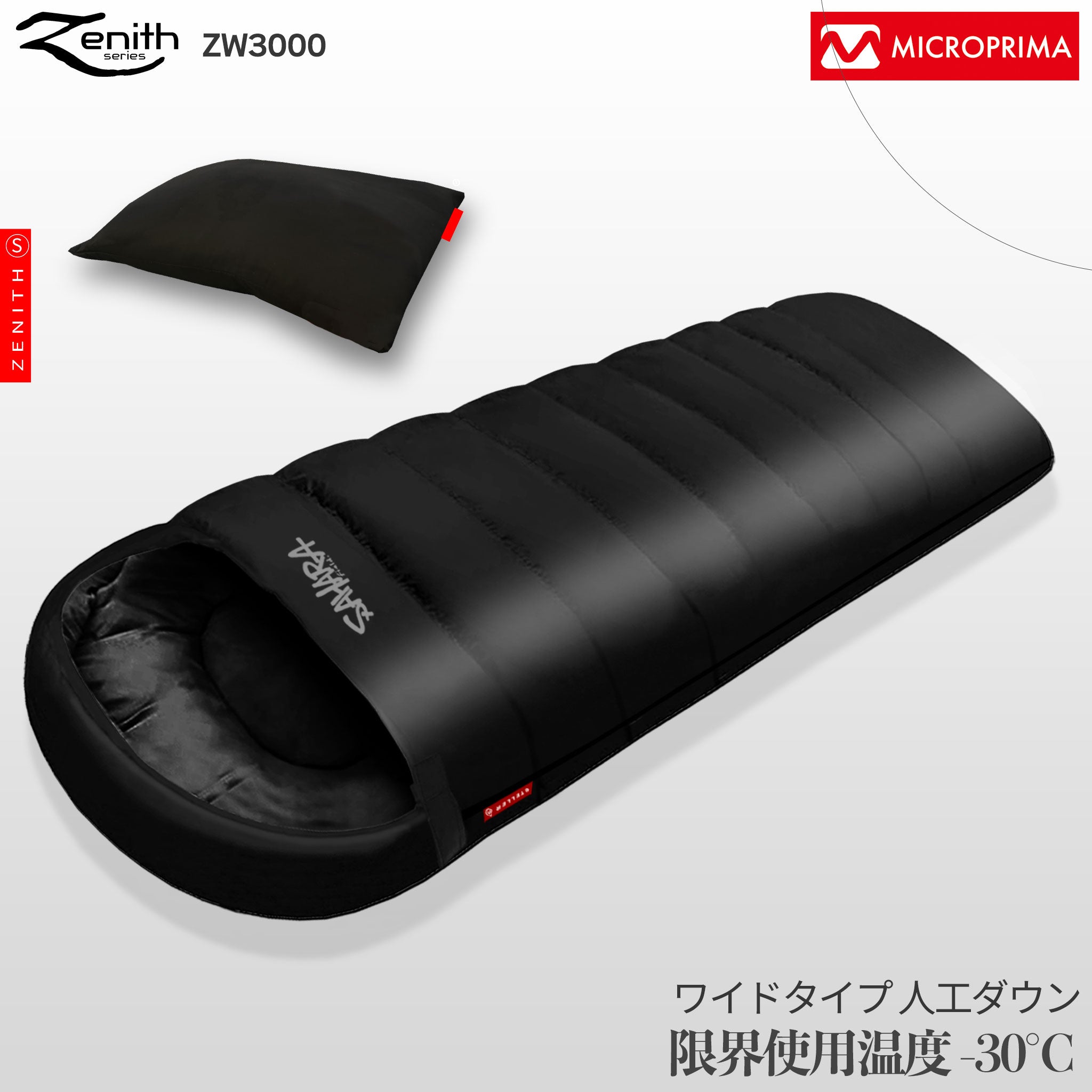 FieldSAHARA ZW3000 封筒型 枕付き ワイド 限界使用温度 -30℃ ダウン