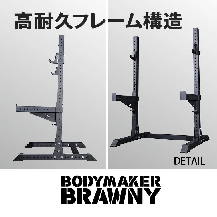 BODYMAKERスクワットラック BR / 格闘技用品店ファイターズスピリッツ
