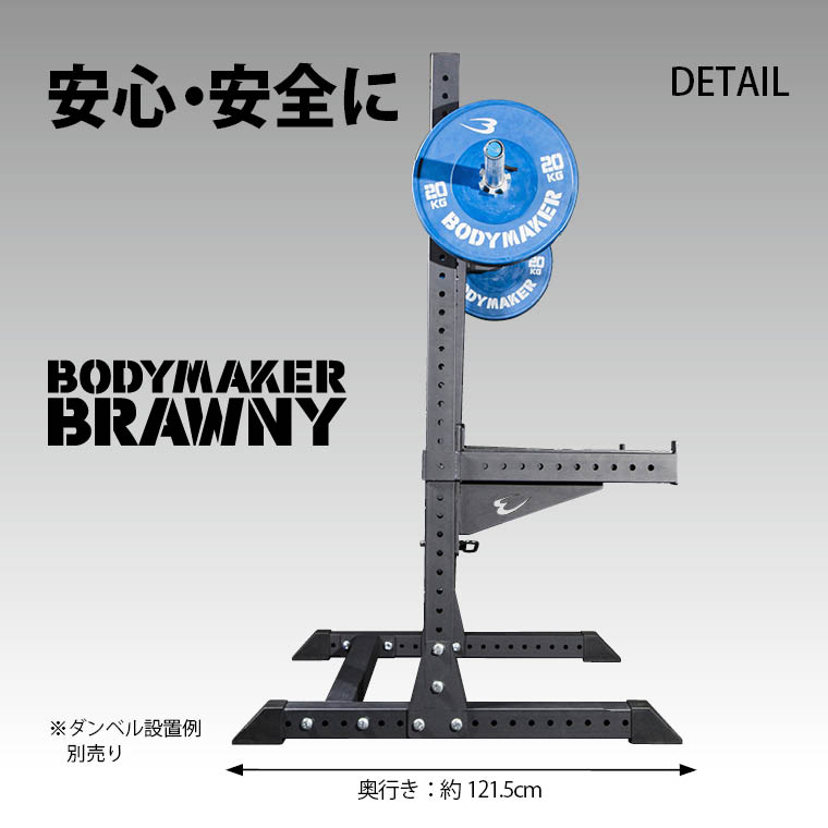 BODYMAKERスクワットラック BR / 格闘技用品店ファイターズスピリッツ