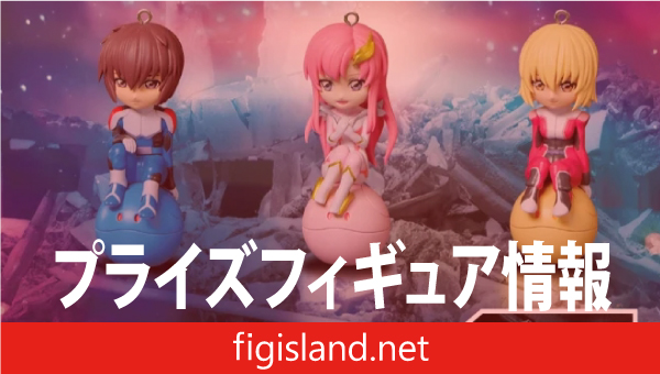 機動戦士ガンダムSEED FREEDOM』 プチっとのりマスvol.1｜プライズ