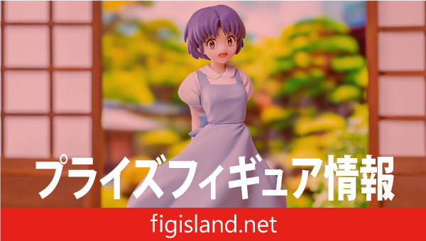 TVアニメ「らんま1/2」 Luminasta “天道あかね”｜プライズフィギュア情報