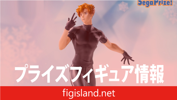 メダリスト Luminasta “明浦路司”｜プライズフィギュア情報