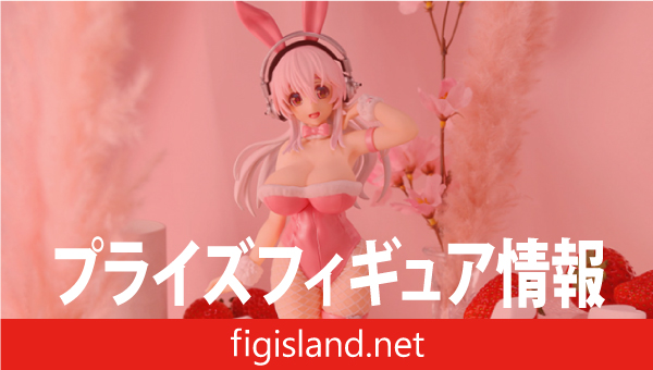 すーぱーそに子 BiCute Bunnies FigureーPink ver.ー｜プライズ