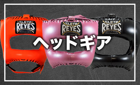 ヘッドギア | 【ボクシンググローブ レイジェス】 業者様(卸掛売)専用