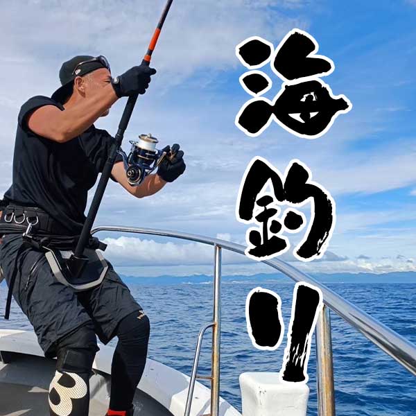 フィッシングマン公式通販サイト【Fishingman】ショッピング | 釣り具