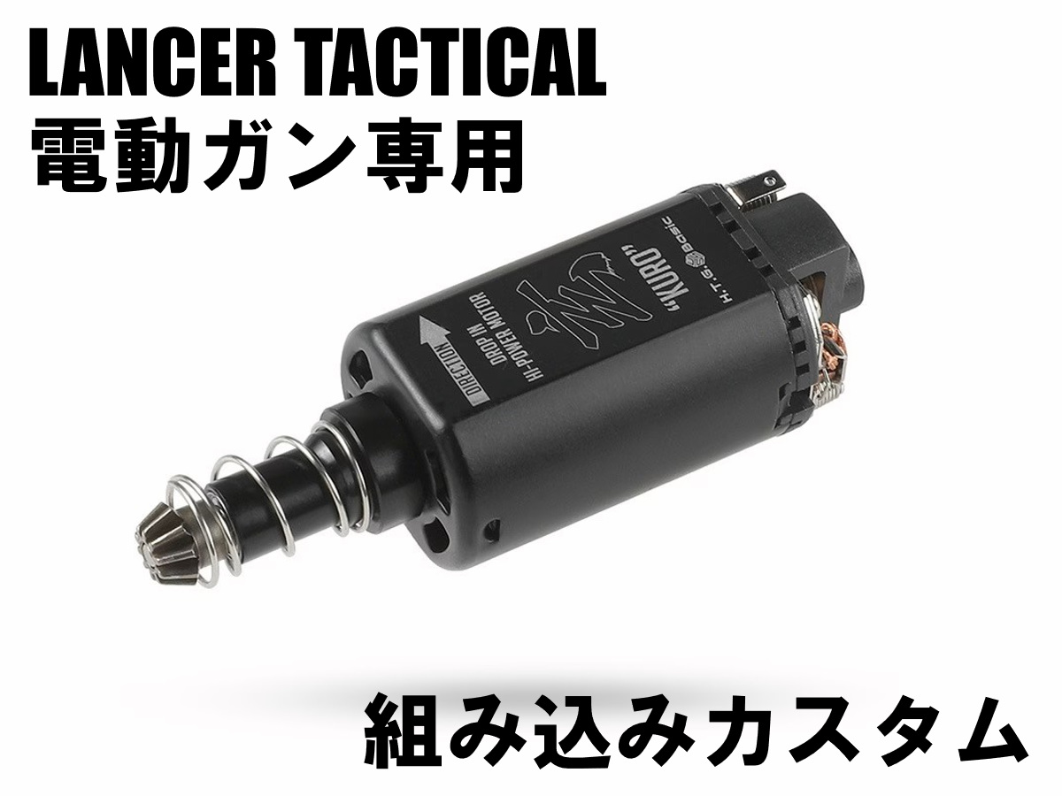 モーターの商品一覧 - フォートレス WEBショップ