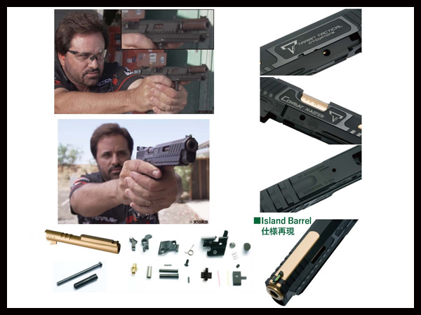 NOVA: マルイハイキャパ5.1 STI Combat Masterアイランドバレル キット