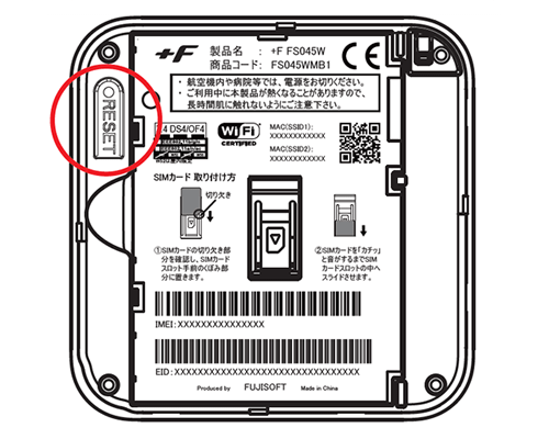 モバイルルーター +F FS045W｜富士ソフト株式会社